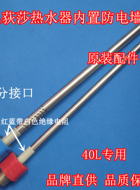 适用奥荻莎ODS40-A2内置防电墙红蓝冷热进出水管尾4分40L电热水器