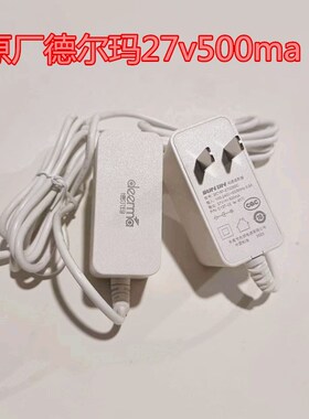原厂德尔玛手持无线吸尘器VC10A充电电压27V500MA适配器充电器