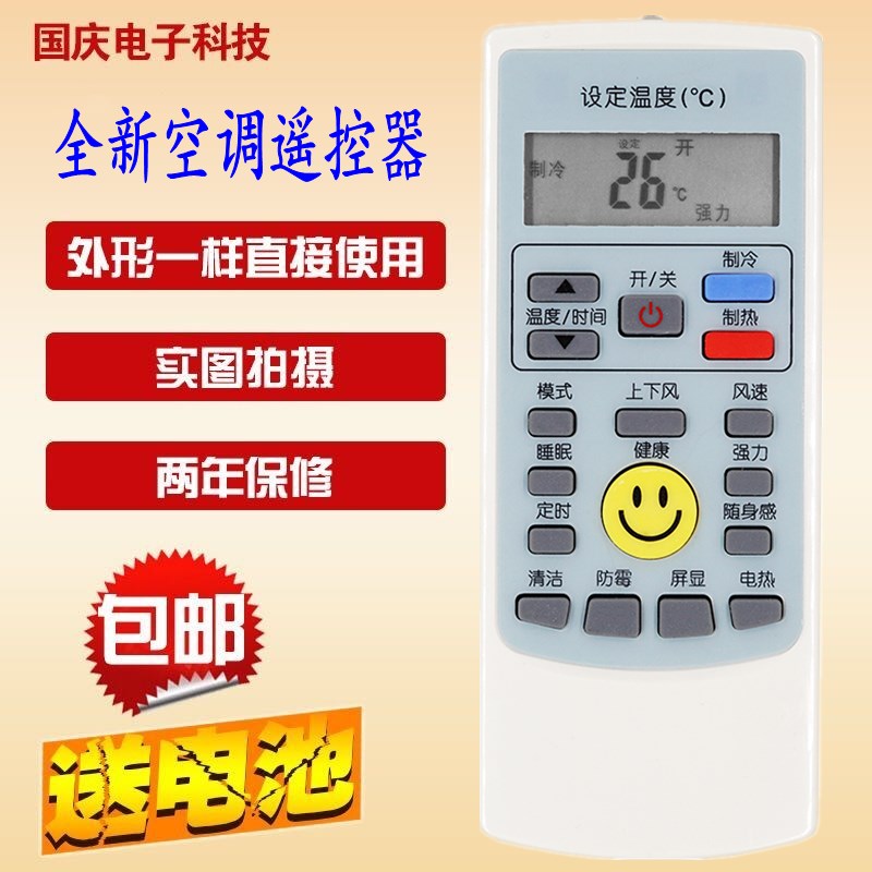 原款 惠而浦空调遥控器YKR-H/412 112 ASH-25XE3 ASH-35XE3适用