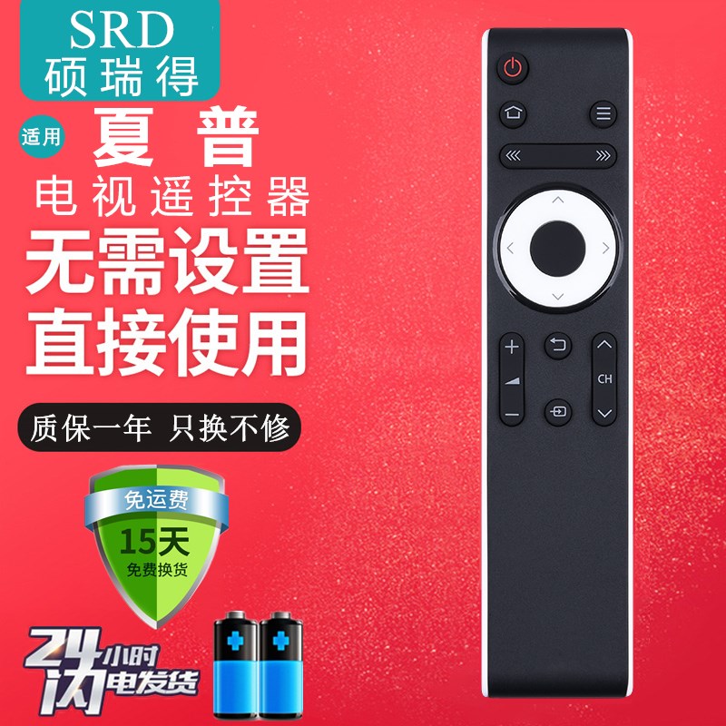 适用于 夏普液晶电视LCD-45SF460A 50SU460A 45T46A 45T47A遥控器