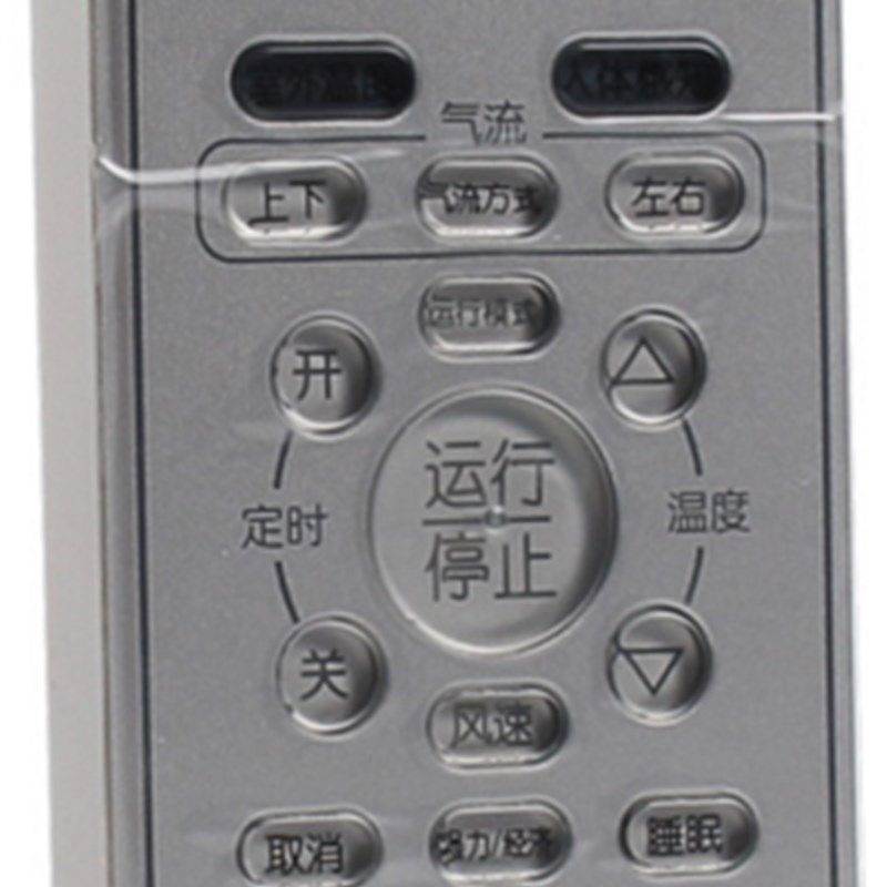 原装三菱重工空调遥控器SRFGB72H1VBW KFR-72LW/GBV1WBp
