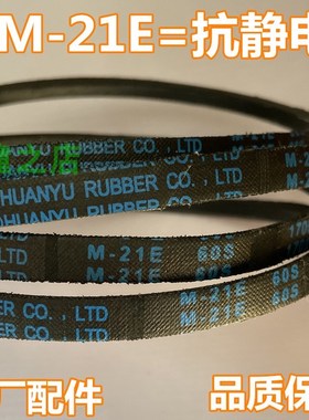 M-21E适用LG洗衣机皮带XQB42-308SN/18SF环宇原厂三角带传动带