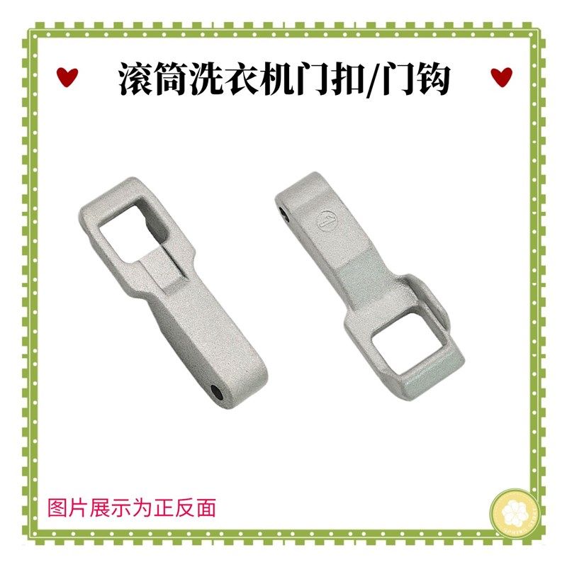 适用LG滚筒洗衣机WD-N51HNG21门勾VH451D5S门扣钩BH451D0H锁开关