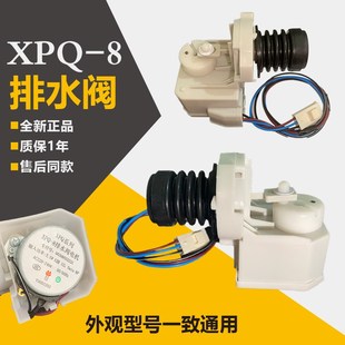 全新适用荣事达滚筒洗衣机FG 8排水阀电机马达 F6001G牵引器XPQ