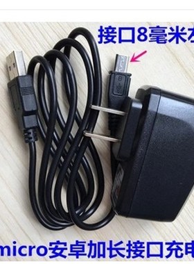 适用锋达通FDT C800S  Q7 C876 C15S 手机充电器 数据线  充电线