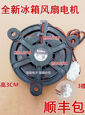 适用于AEG全新冰箱RMB75188TK风扇电机散热风扇