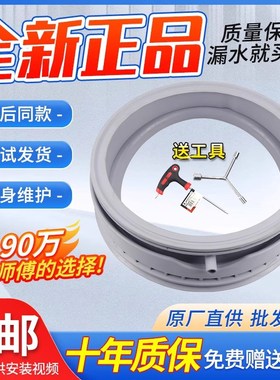 适用西门子滚筒洗衣机密封圈Silver2185/1088XS/1098XS门皮圈门封