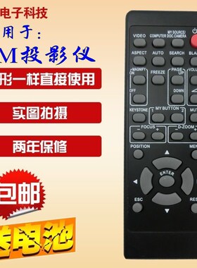 包邮 原装版 3M投影机/仪遥控器 CL66X CL66D CL66E CL67C X68C