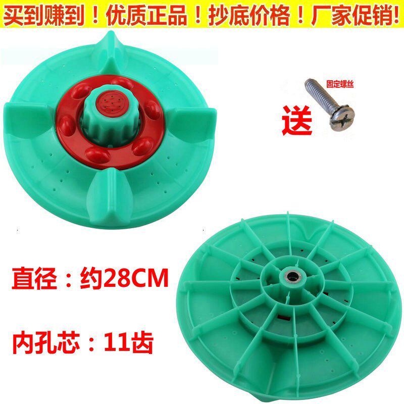 摩尔洗衣机波轮配件 XQB48-2165 XQB50-2155 XQB45-0125转盘28CM