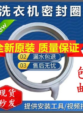 适用西门子滚筒洗衣机XQG80-WM12P2C08W门封密封圈 橡胶圈皮圈