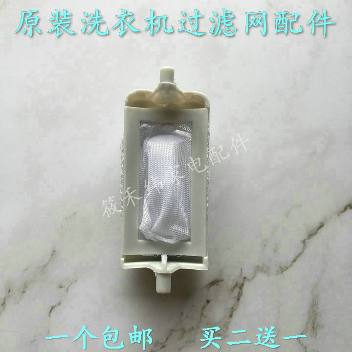 长风洗衣机过滤网袋XPB88-28BJS XPB88-29CS纸屑垃圾袋原装配件