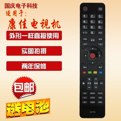 包邮 原装版 康佳液晶电视遥控器 LED42M3400PDE LED47M3400PDE