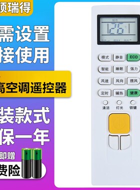 适用 icongo志高空调遥控器NEW-GD9BS3H3Y2 GD12CS3H3Y2 LD18U1H3