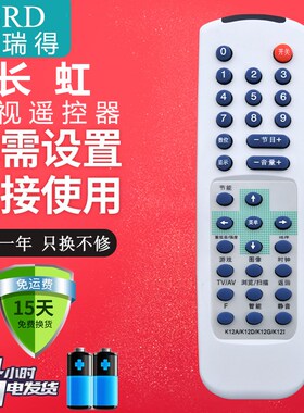 适用 长虹老式电视机遥控器K12D K12A K12G K12I G29K36 G2936(K)