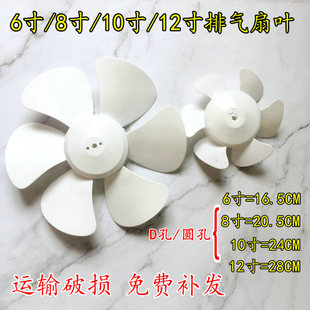 百川厨房易拆洗油烟换气扇10寸排气扇窗式强力排风扇配件风叶优质