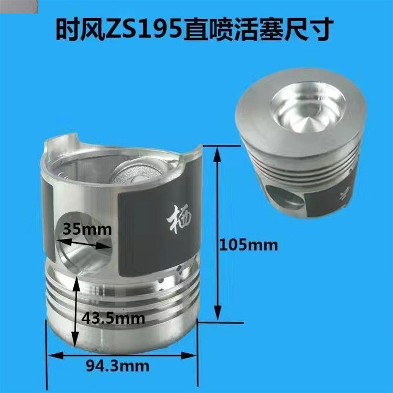 单缸柴油机配件 活塞ZS1100/1105/1110/1115/L24/KM138/1125活塞