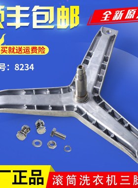 适用西门子滚筒洗衣机WM10X2C00W WM10X268TI/08X268TI三脚架轴承