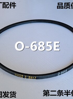 适用小鸭洗衣机皮带XPB72-2001S XPB78-178S传动带JIHUA O-685E