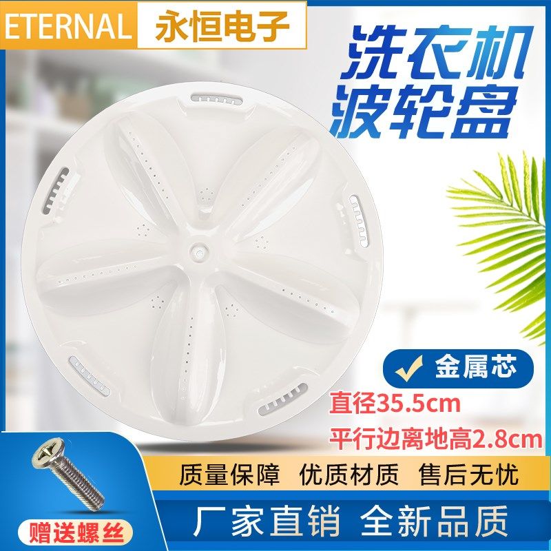 荣事达洗衣机RB8018S RB7517S RB7505XS DB7557ESN波轮 转盘 底盘