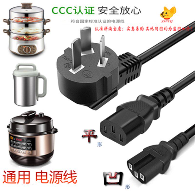家用多功能小电锅电源线一体式电炒锅电火锅线小型煮面锅电热锅线