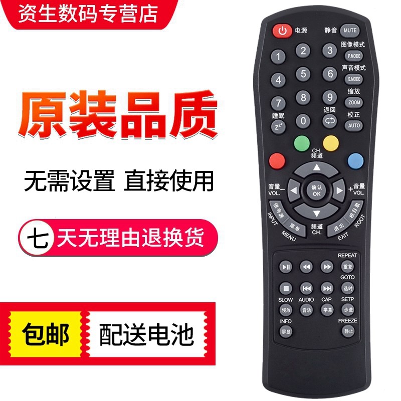 RISUN/理想电视机遥控器 LED3980 3227 4619 3203 2209 1910 320