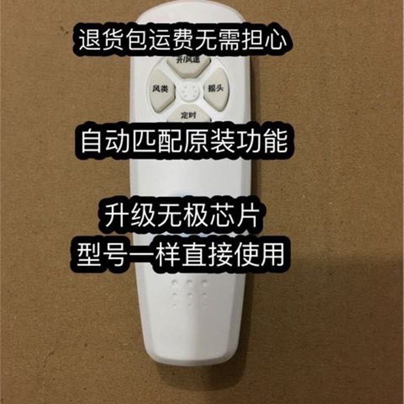 奥德尔FS40-C1TY遥控电风扇壁扇电风扇遥控器FW40-C1