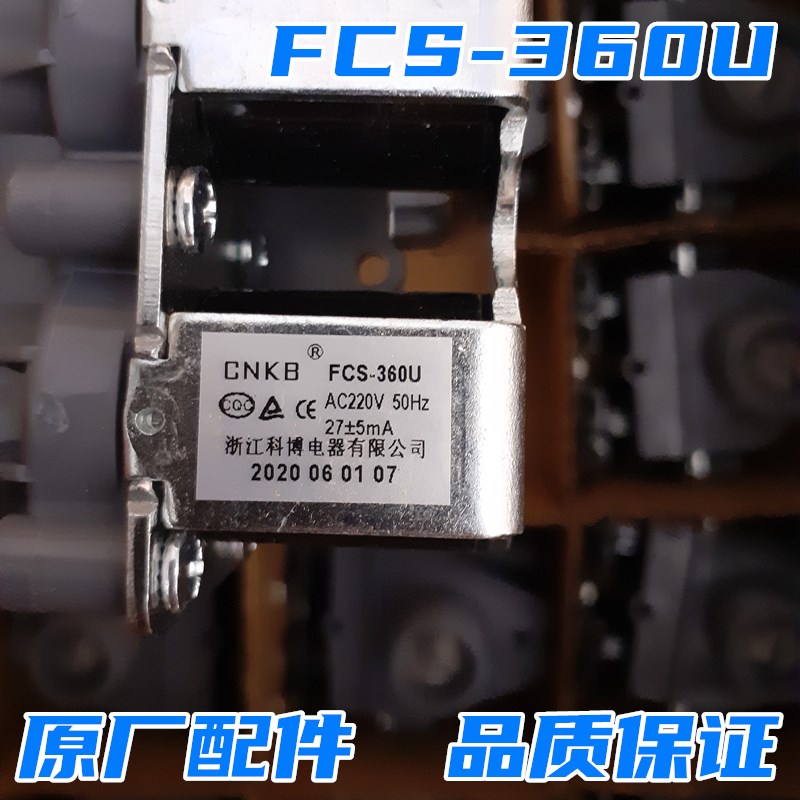 适用荣事达洗衣机进水开关RB7007ES/RB8005BXS/RB8506ES电磁阀门