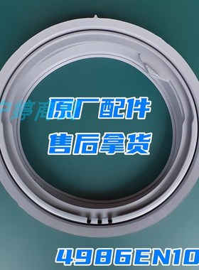 适用LG滚筒洗衣机WD-N80060 N80060U N12415D N12235D门封密封圈
