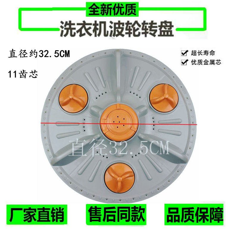 适用伊莱克斯洗衣机波轮转盘/水叶/底盘配件EAC42PM/451S/502S