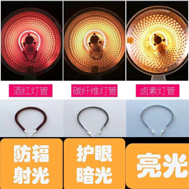 适用万宝电暖器NB10-3小太阳取暖器发热管电热管加热器灯管