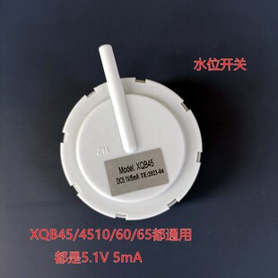 威力洗衣机电子e感应水位传感器XQB60-6099/XQB50-5099/55-5599A