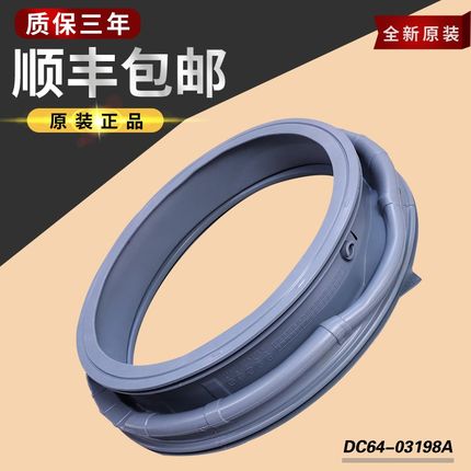 适用三星洗衣机WW70J5230GW门密封圈WW70J5233IW皮圈WW70J5280GS