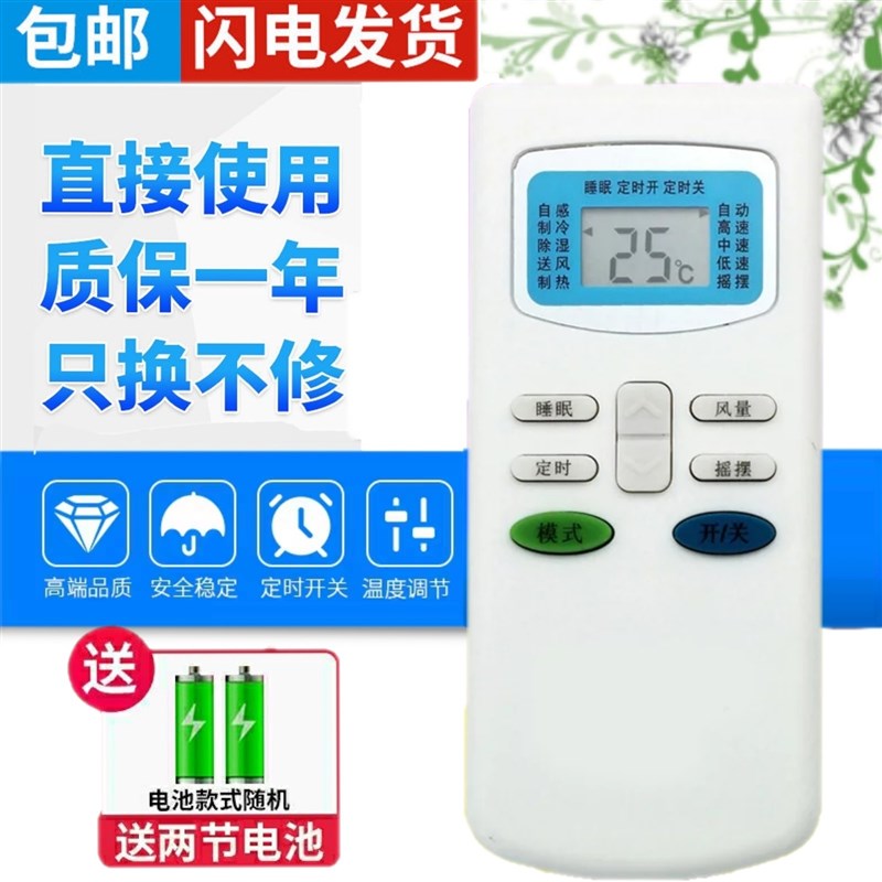 TCL空调遥控器 KFRd-23 25 32 35 36GW/N3 K3 G4 R3 E3 AL22 BR