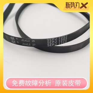 适用西门子WM1078XkS滚筒XQG65-WM08E1R80W 5EPJ1252 5PJE1252皮