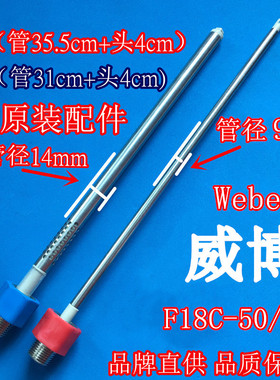 适用威博F18C-50/60电热水器内置防电墙绝缘红色T蓝色冷热进出水