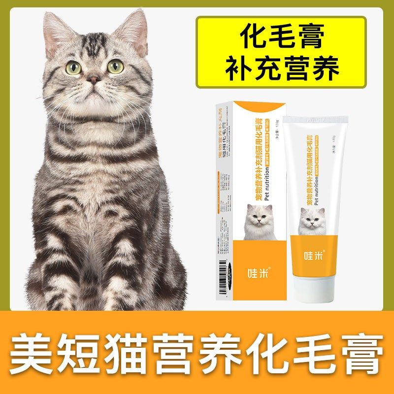美短专用化毛膏猫咪幼猫维生素化毛球猫吐毛去毛排毛用品营养膏,宠物/宠物食品及用品,猫化毛膏/化毛球片,淘宝优惠券,粉丝福利购,淘宝优惠卷