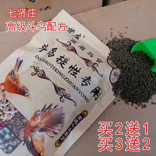 七贤庄画眉鸟食斗鸟提性专用鸟饲料鸟粮贵州凯里妙歌百强鸟食包邮