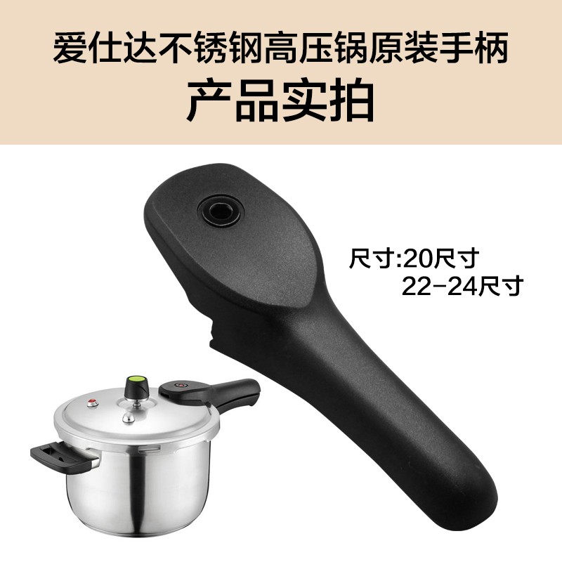 D1822爱仕达不锈钢高压锅副耳手把把柄保险阀安全阀限压阀ASD配件