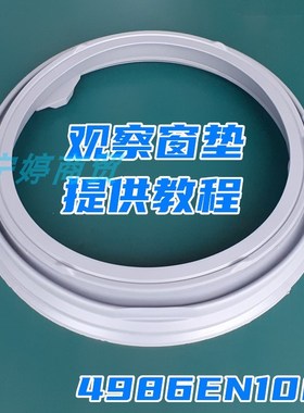 适用LG滚筒洗衣机WD-N10310D N12155D N90105 T12157D门封密封圈