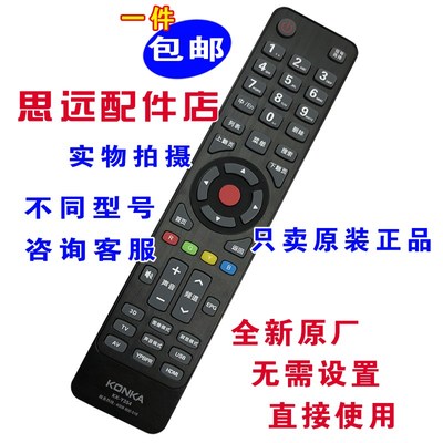 原厂康佳3D液晶电视机LED42R5500PDF LED46F5580F 46寸原装遥控器