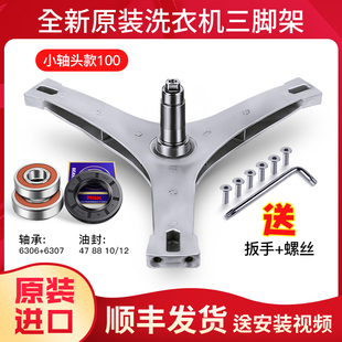 适用于小天鹅洗衣机三脚架轴承油封水封TzG100V120WDG/TG100V20WD