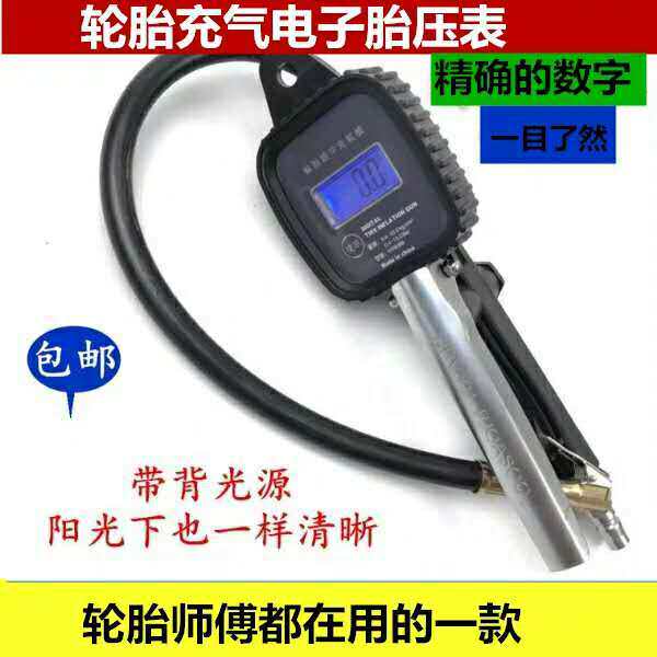 汽车轮胎电子胎压表 数显高精度液晶数字手握式充气表加气枪包邮