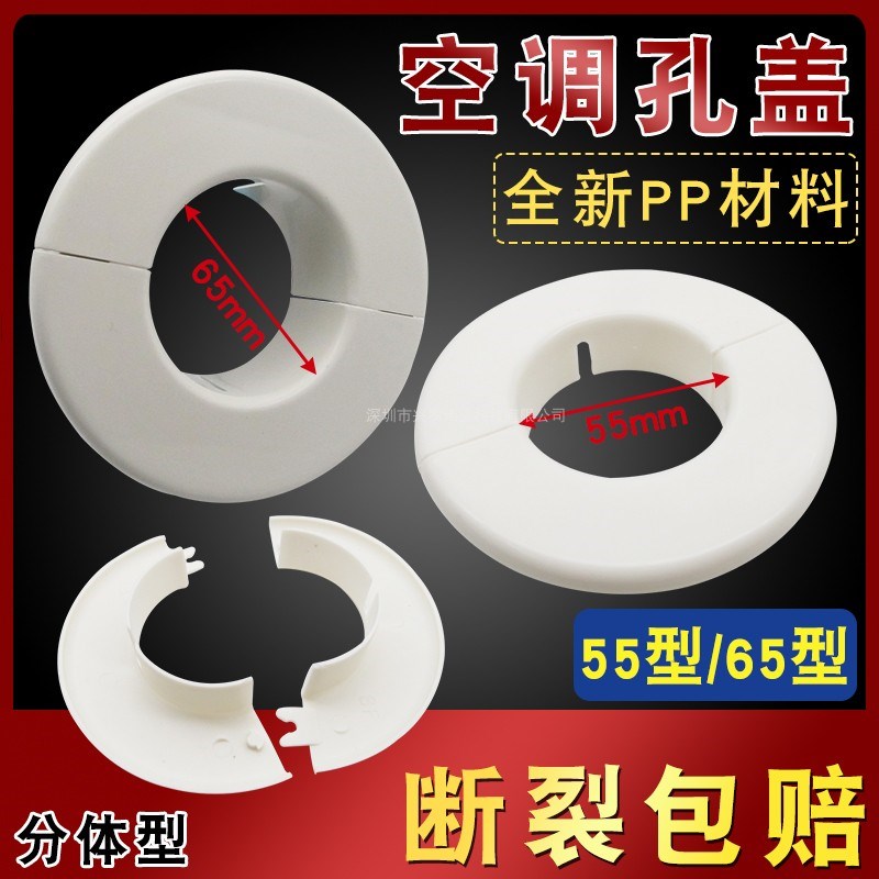 空调孔装饰盖空调墙洞堵塞器空调预留口堵头空调管道遮挡墙口堵盖