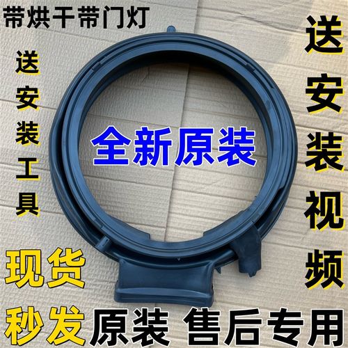 适用西门子滚筒洗衣机XQG100-WD14U6A1HW门封门密封圈
