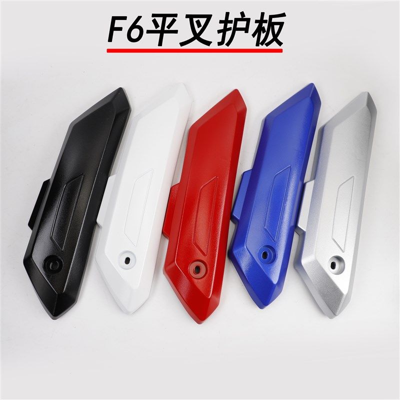 新国标小力鹰平叉护板F6 H7电动车电机护盖后泥板小力鹰挡泥侧板,电动车/配件/交通工具,更多电动车零/配件,淘宝优惠券,粉丝福利购,淘宝优惠卷
