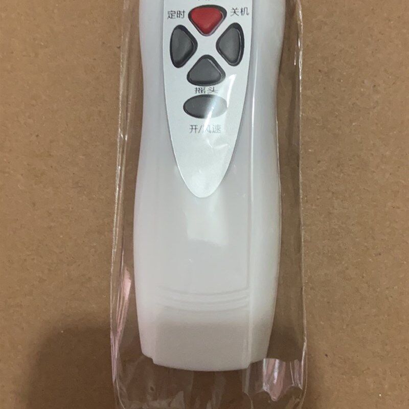 京腾电风扇配件遥控器FS-40电风扇遥控电风扇壁扇遥控器