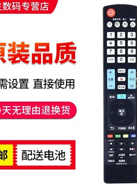 适用于LG液晶电视遥控器 42LA6800 47LA6800-CA 55LA6800-CA