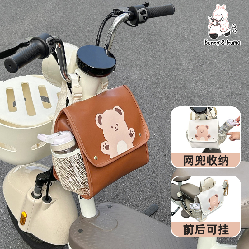 电动车前置挂包大容量收纳置物袋通用电瓶车摩托车充电器雨伞收纳