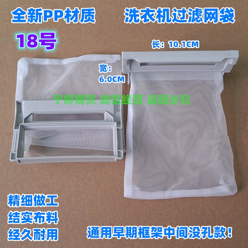 LG洗衣机过滤网袋XQB42-308N/18SF XQB50-28SK/38SK 60-42S/62SF