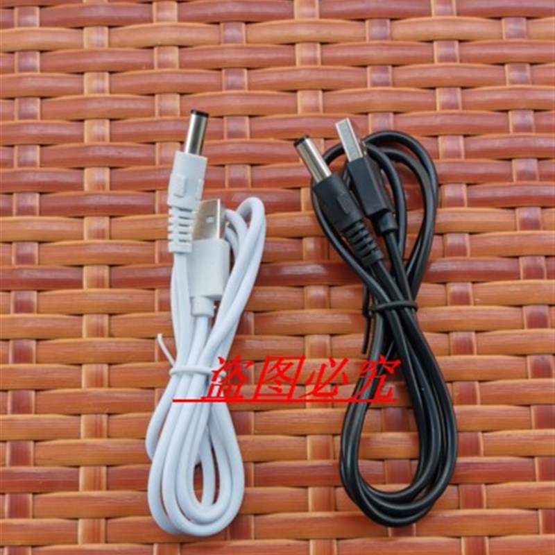 USB转DC5.5/3.5mm圆口圆孔台灯居优乐小风扇分线器供电源线充电线